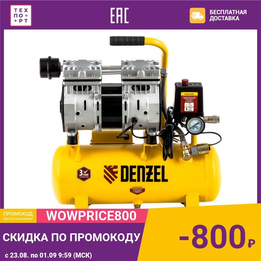 Компрессор безмаслянный DENZEL DLS650/10| |
