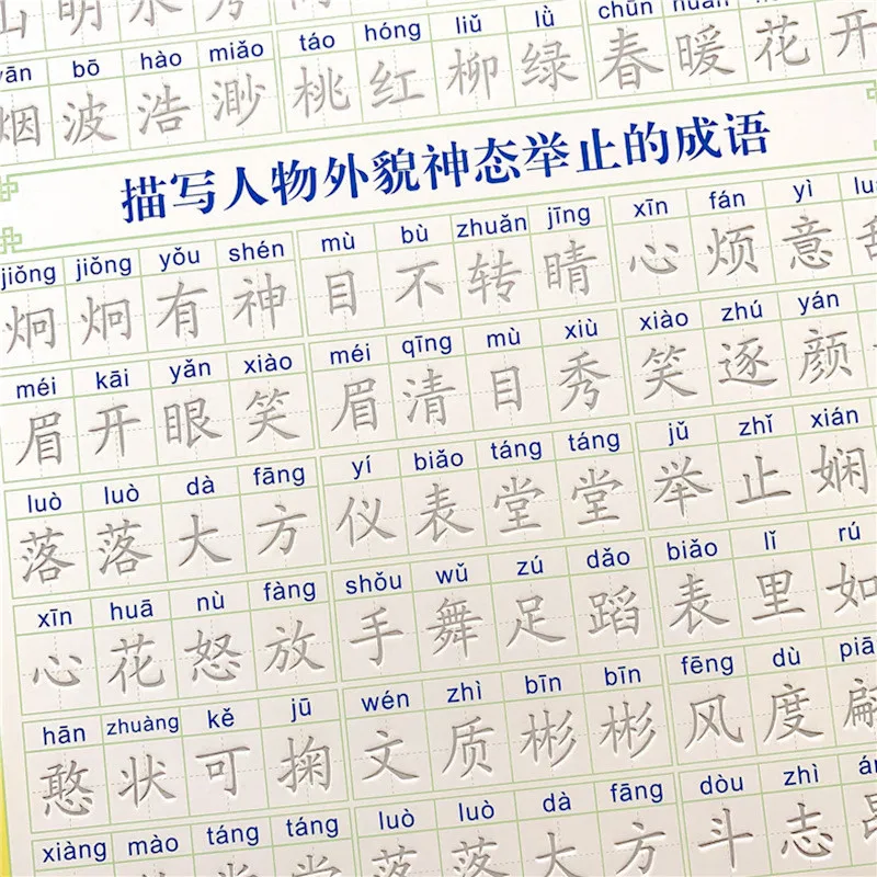 Тетрадь с надписью на китайском языке для детей дошкольного и детского сада |