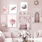 Исламские старые ворота, мечеть, архитектура, настенный постер, Розовый Цветущий Георгин, Mihrab, принты, холст с каллиграфией, живопись, домашний декор