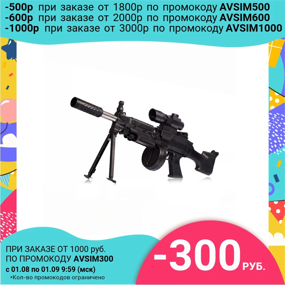 Автомат пневматический Штурмовик с лазером|Игрушечное оружие| |