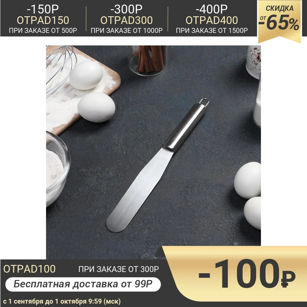 Лопатка палетка прямая 27х3 см|Другая посуда| |