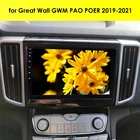 4G Android 10 автомобильный радиоприемник GPS стерео DVD-плеер для Great Wall GWM Pao Poer 2019-2021 с 6 ГБ 128 Гб 8 ядер с головным устройством CarPlay