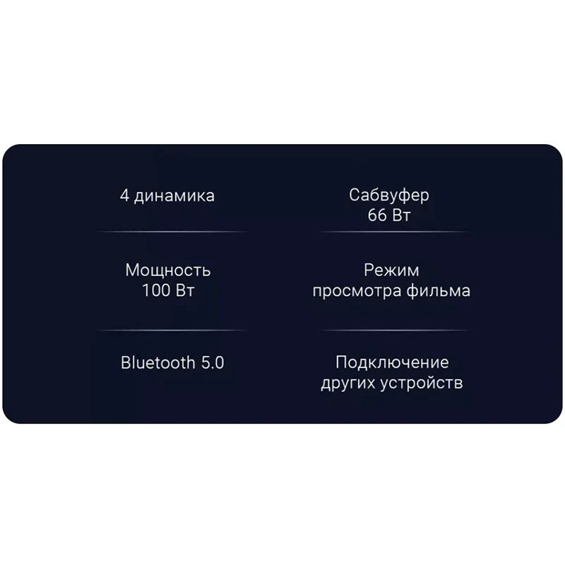 Звуковая панель Xiaomi Mi TV Speaker Theater Edition Black |