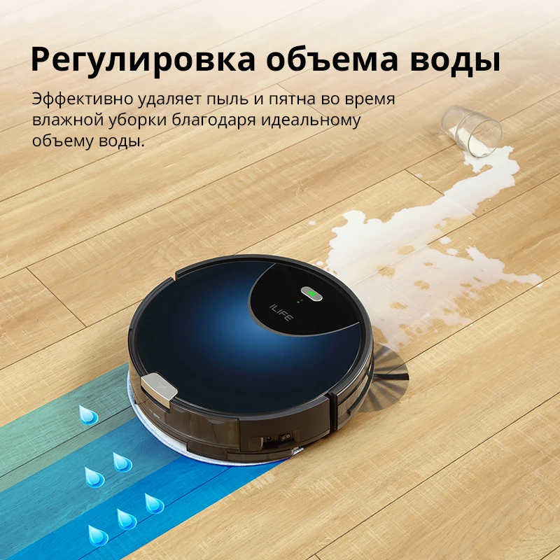 робот пылесос ILIFE V80 MAX моющий для дома полов из сухих и влажных 750ml Ящик пыли 3