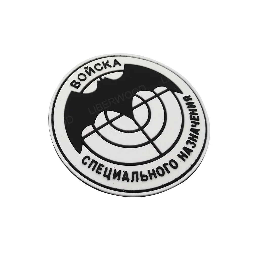 Русская армия Министерства обороны России тактические наклейки PVC для одежды с застежкой на липучке.