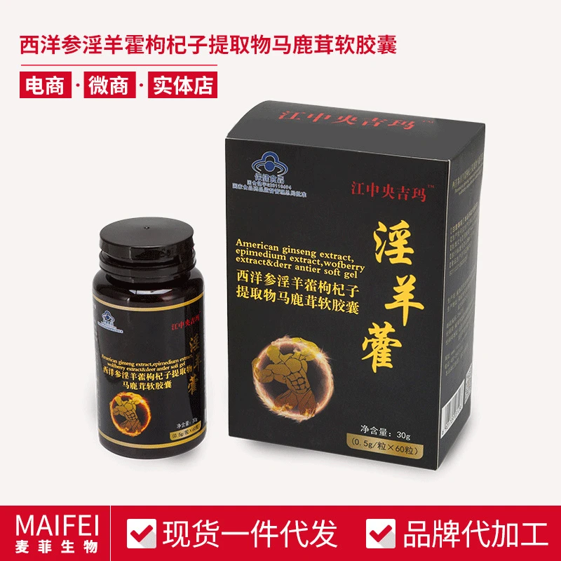 

Nourishing Health Care Products Jiangzhongjima American Ginseng Herba Goat Wolfberry Extract Capsule Oral 24 Months Tcm-value