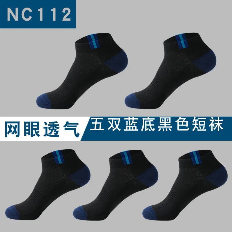 black 5 Pairs 5 пар/лот, носки, мужские короткие носки, хлопковые сетчатые Дышащие носки, сплошной цвет, полный хлопок, по щиколотку, большой набор носков для мужчин - Цвет: black 5 Pairs