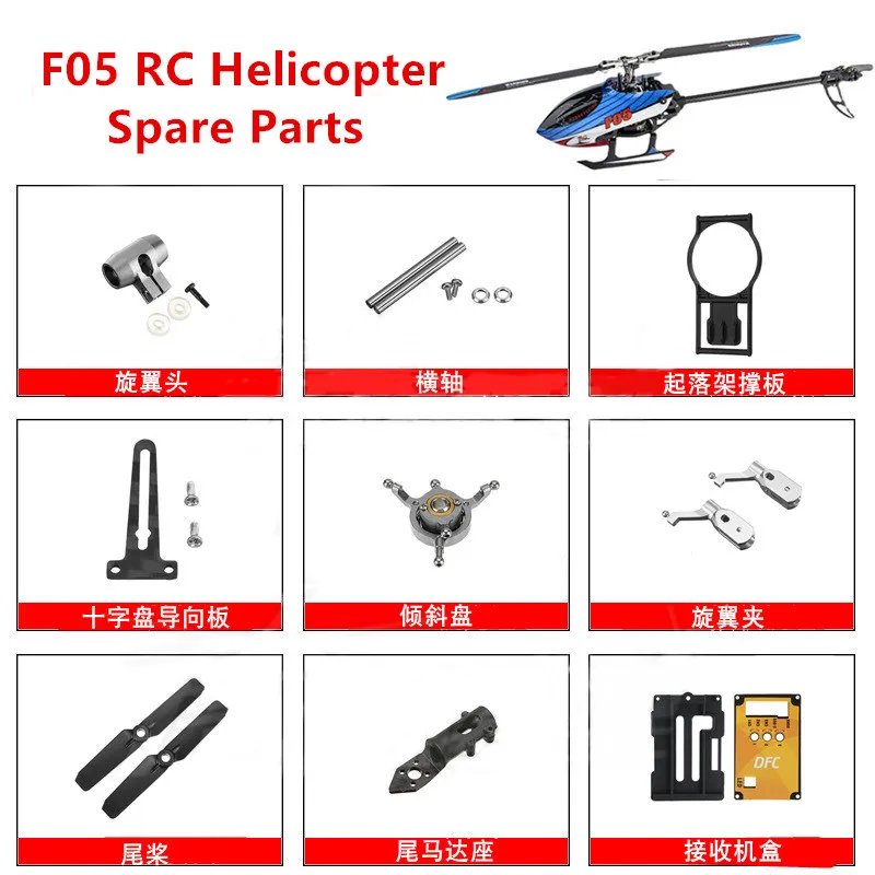 

YUXiang F05 E150 RC Helicopter spare parts propeller motor ESC Landing Motherboard charger Tail blade Hood shaft servo etc