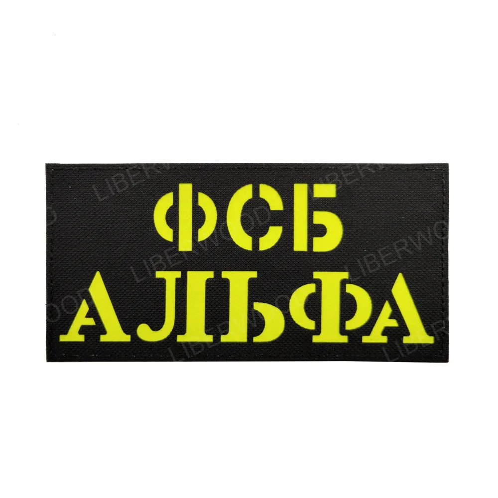 IR BLACK 7.5x15cm Русская армия шеврон патч пилот люди России военная полиция полоса Крымская операция армия солдат нашивки значки аппликация - Цвет: IR BLACK 7.5x15cm