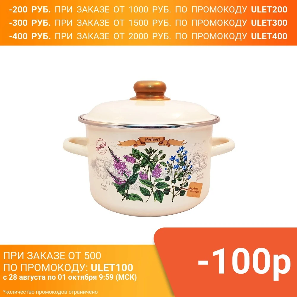 Кастрюля Appetite Прованс 4 0 л | Дом и сад