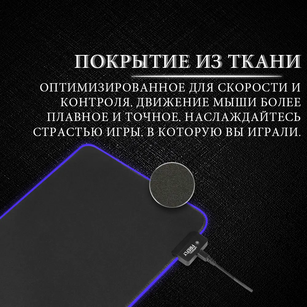 FANTECH MPR800S RGB коврик для мыши игровой коврик для мыши 800x30x0,03 см USB Коврик для мыши ультра-гладкая тканевая поверхность с фиксирующей кромкой для геймера