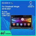 Автомобильный радиоприемник COHO для Great Wall Wingle 7 2019-2021, стерео, GPS-навигатор, ОЗУ 6 ГБ, ПЗУ 128 ГБ, Авторадио, Android 10, мультимедийный плеер
