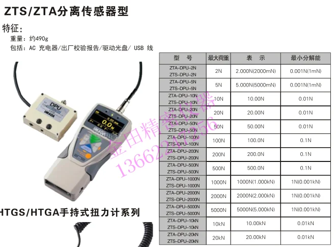 

Authentic Japanese Imada UGE ZTS-DPU-20N Digital Display Push-Pull Force Gauge Separation Sensor Tension Meter