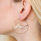 Большие серьги-кольца из нержавеющей стали с арабскими буквами