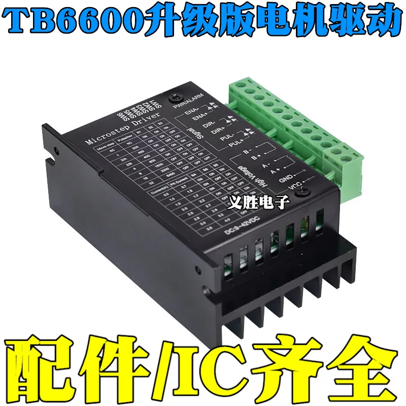

TB6600 Upgrade 42/57 Step Motor Drive Drive Module Control Board 32 Split 4.0A42VDC