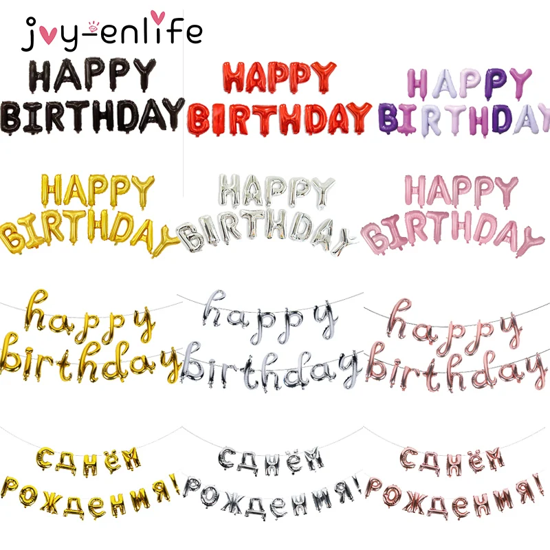 

16inch Letters HAPPY BIRTHDAY Foil Balloons Russian Happy Birthday Party Decoration Kids Adult Alphabet Air Balloon Globos Gift