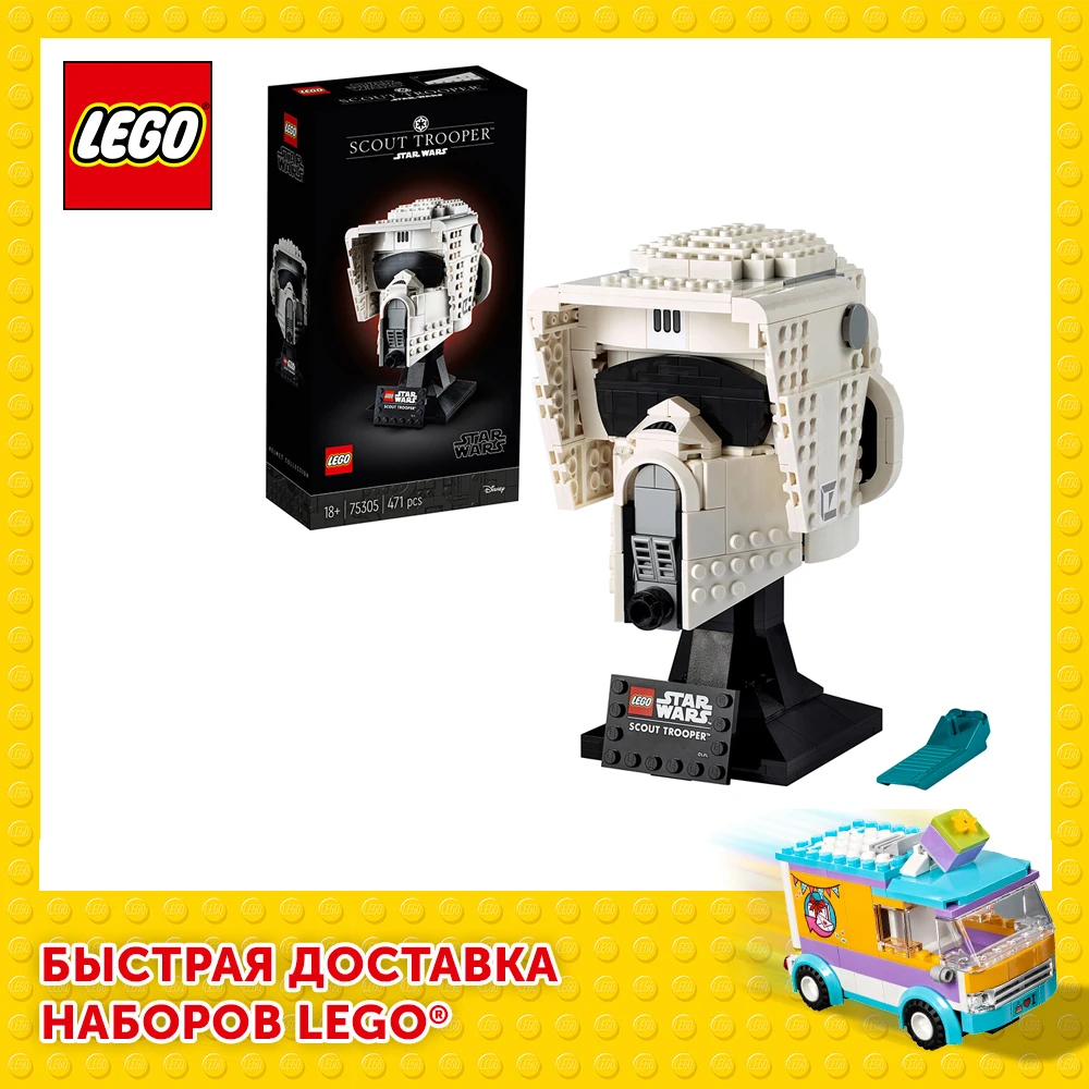 Конструктор LEGO Star Wars 75305 Шлем пехотинца-разведчика - LEGO Russia Official store