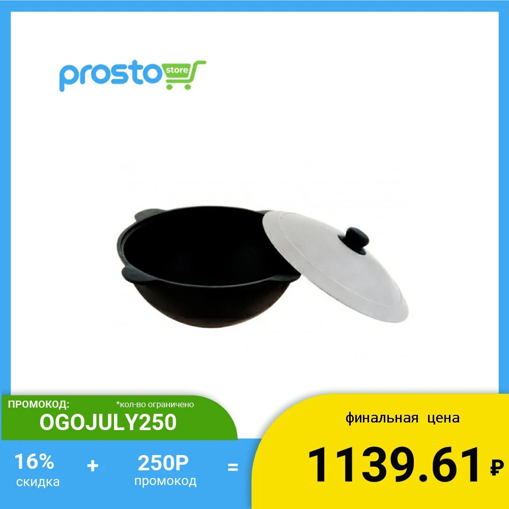 Узбекский чугунный казан с плоским дном плов/ НАМАНГАН/ ДОЛГОВЕЧНЫЙ / ТОЛСТЫЕ