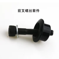 front fork fixing screw kit scooter screw assembly accessories suitable for xiaomi mijia m365 electric scooter