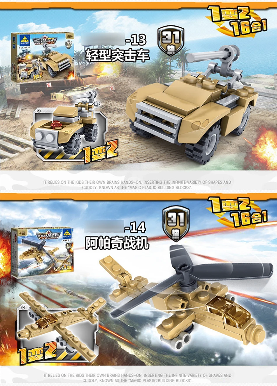 16 в 1 военный набор 544 штук, супер самолет, танк, армия, совместимые конструкторы для детских игрушек.