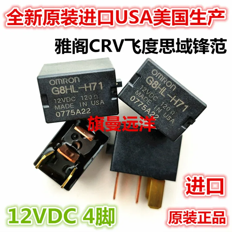 10 шт./лот G8HL H71 12VDC 4|Адаптеры AC/DC| |
