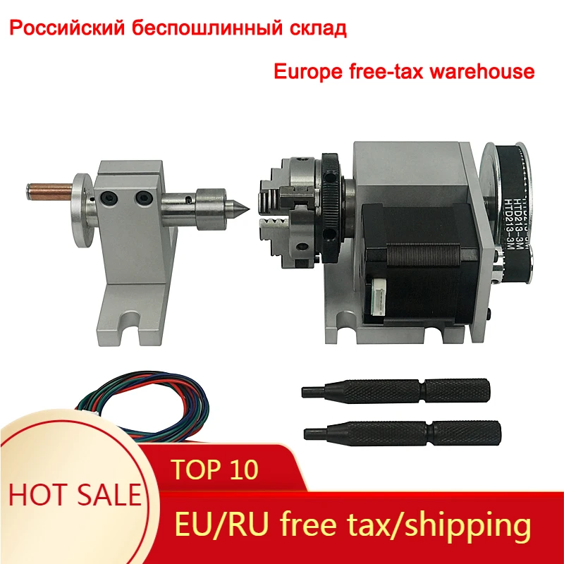 Патрон роторный с 4 осями для фрезерного станка ЧПУ 65 мм 50 3 дюйма|Зажим| |