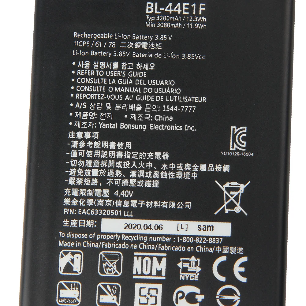 Аккумулятор Agaring BL-44E1F для LG V20 H990N F800 3200 мА · ч | Мобильные телефоны и аксессуары