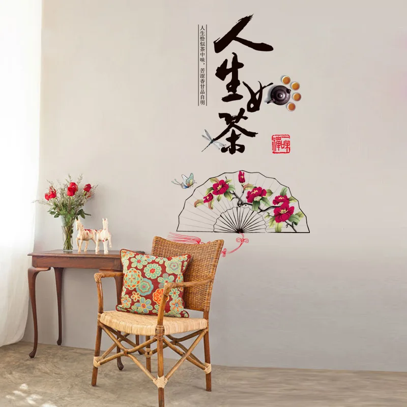 Китайская каллиграфия живопись настенные наклейки диван тв декорация