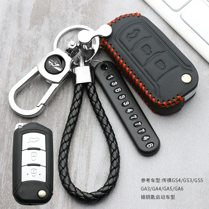 Автомобильный чехол для ключа дистанционного управления защитный Trumpchi GS3 GS4 GS5 GS7