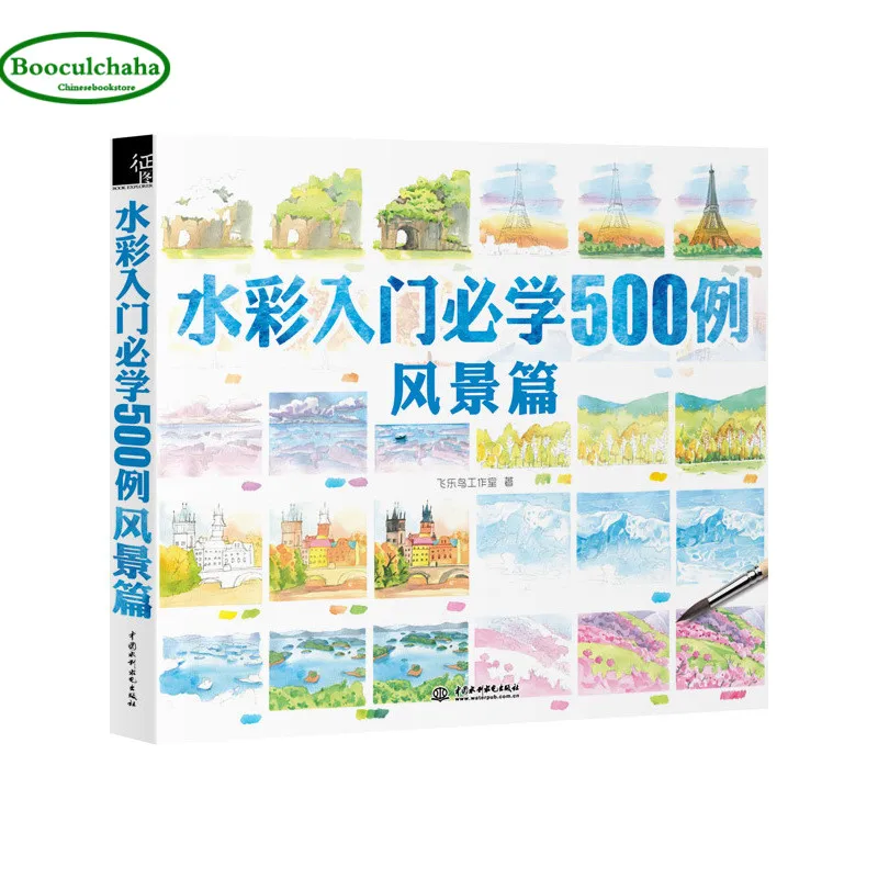 Свежий Акварель + девушка сердце акварель Краткая картина 500 кейсов пейзажа