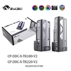 Квадратные насосные резервуары Bykski, Матовый Акриловый насос-комбинация резервуара, насос и резервуар для воды