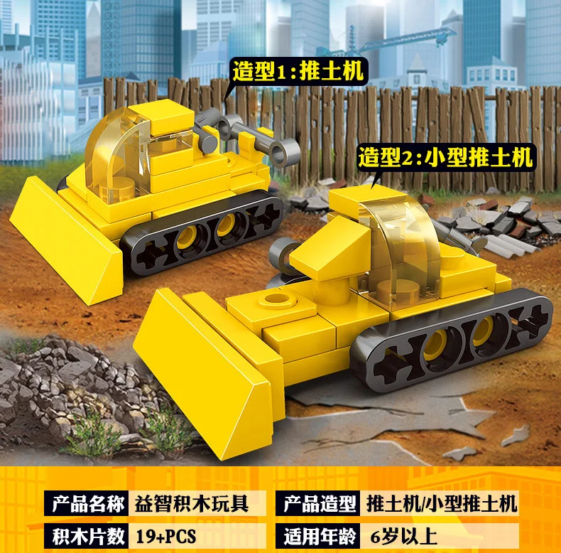 Конструктор город 16 в 1|Блочные конструкторы| |