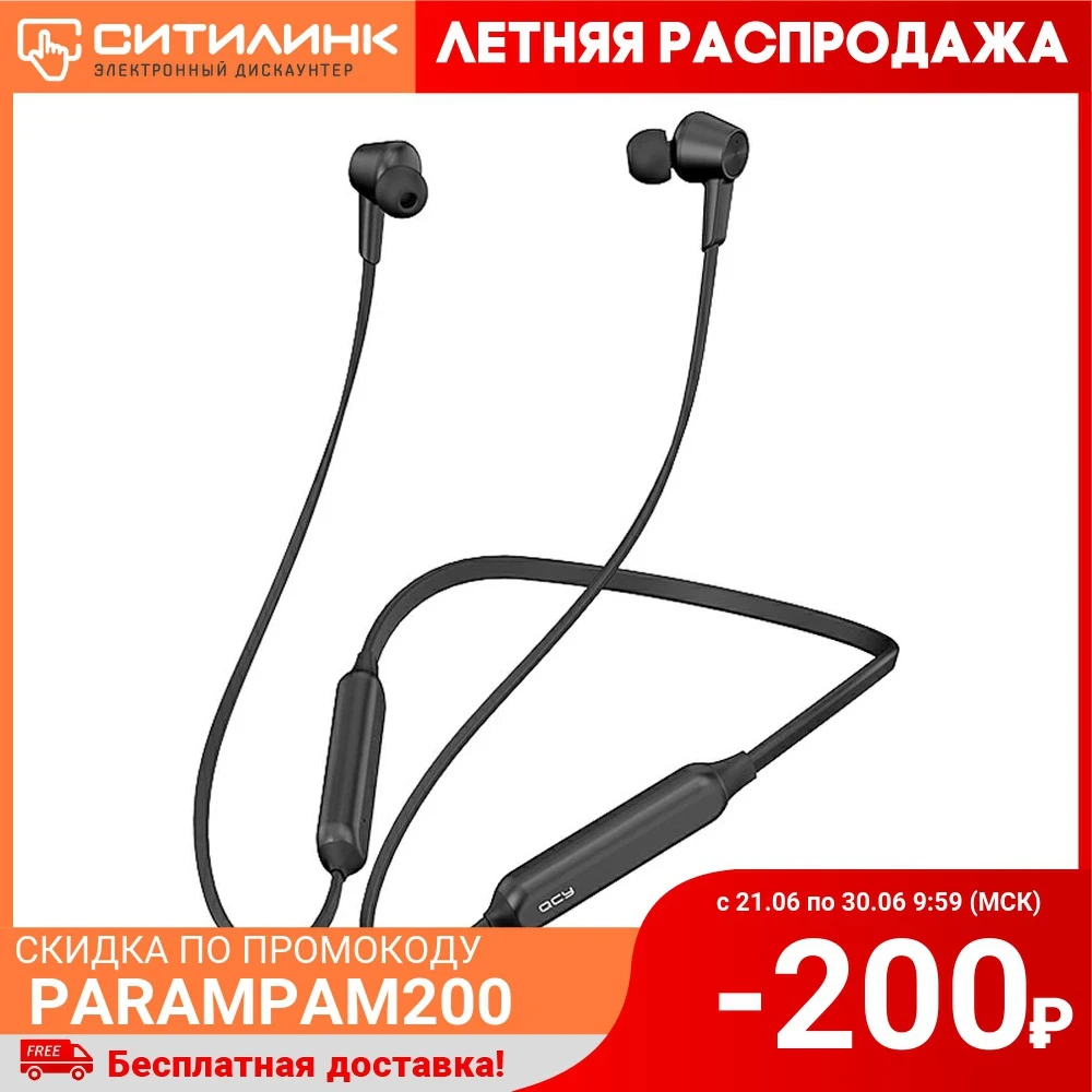 Наушники с микрофоном QCY L2 Bluetooth вкладыши черный|Наушники и гарнитуры| |