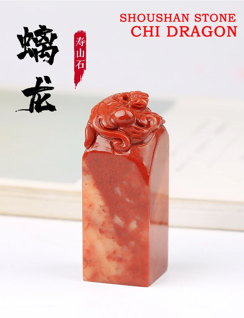 Резьба по китайскому дракону с печатью Китайская каллиграфия печать для боевых