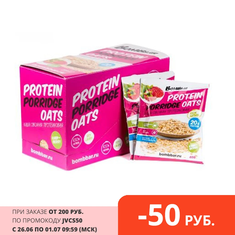 Смеси для приготовления Bombbar Овсяная каша 60 грамм Малина|Спортивное питание| |