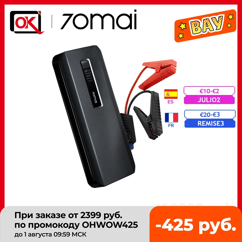Лидер продаж 2020 пусковое устройство 70mai внешний аккумулятор на 18000 мА · ч л 12