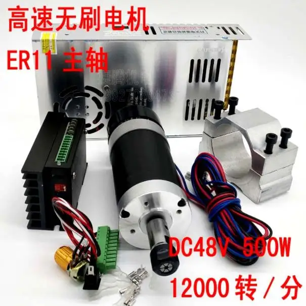 400 Вт бесщёточный электродвигатель постоянного тока контроллер гравировка