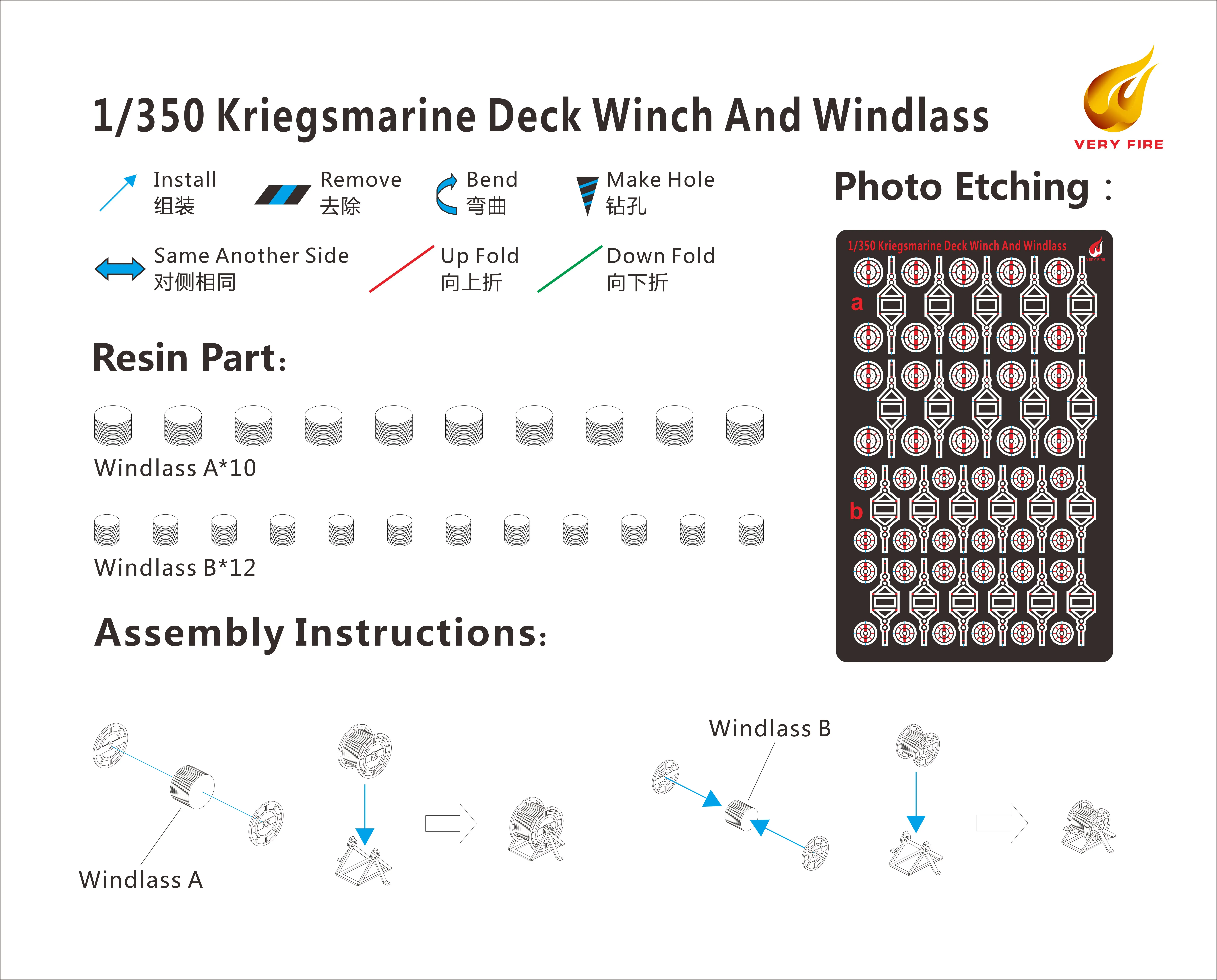 Veryfire 1/350 DKM Windlass (2 типа 22 комплекта)(DKM04)| |