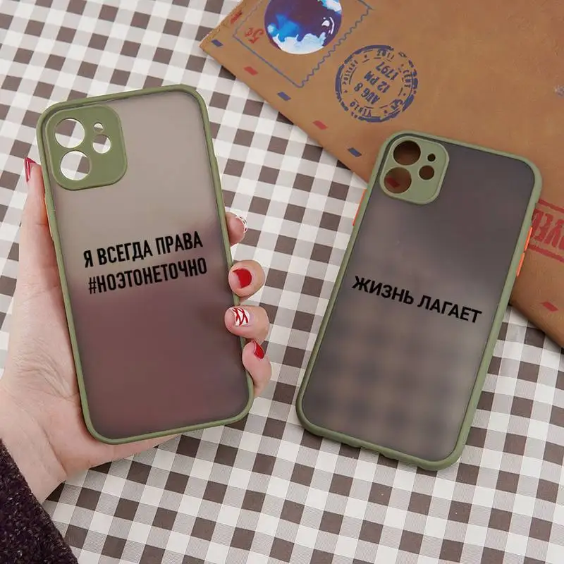 

Russian Quote Slogan Phone Case For iPhone 12 11 Mini Pro XR XS Max 7 8 Plus X Matte transparent Back Cover