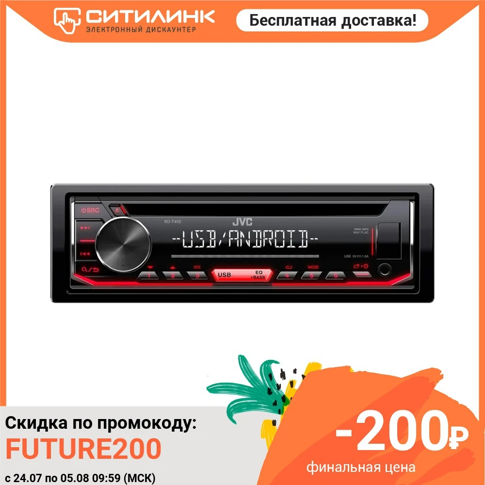 Автомагнитола JVC KD T402 USB|Автомагнитолы| |