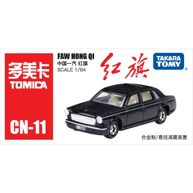 Takara Tomy Tomica 1/84 FAW HONG QI металлический литой автомобиль игрушечный