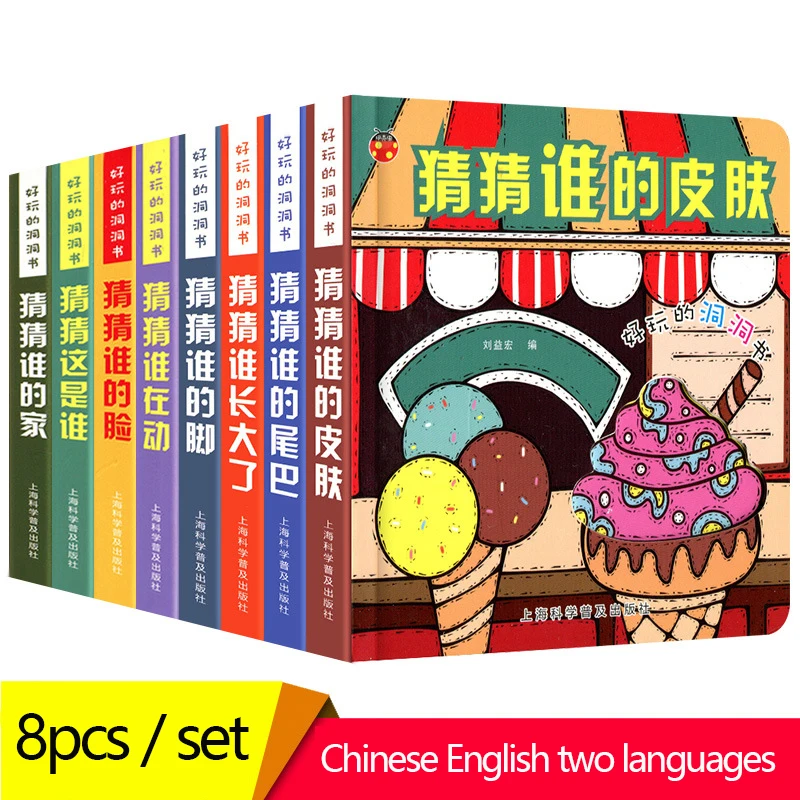 

8 книг для малышей, обучение китайскому и английскому языкам, трехмерное Обучение искусству либрос