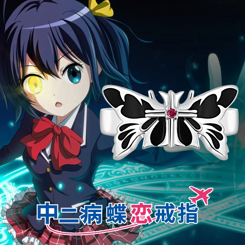 Аниме Chuunibyou Demo Koi ga Shitai! Таканаши Рикка кольцо 925 пробы Серебряное на палец