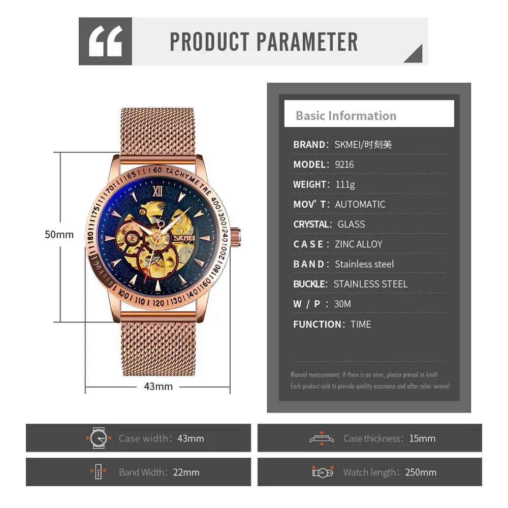 Часы наручные SKMEI Мужские автоматические роскошные креативные механические