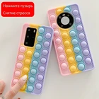 Пузырь снять стресс силиконовый чехол для Vivo IQOO Neo 5 3 Z1x Z1 U1x U3 U1 Neo5 5g X30 X60 Pro X50 Z3i Z3 Z5 Z6 Z1i мягкий чехол для телефона