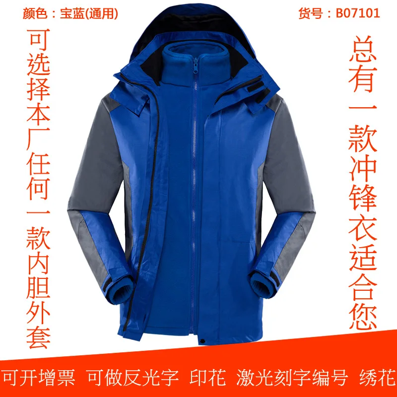 Ветрозащитная уличная Водонепроницаемая Лыжная куртка зимняя флисовая плюс