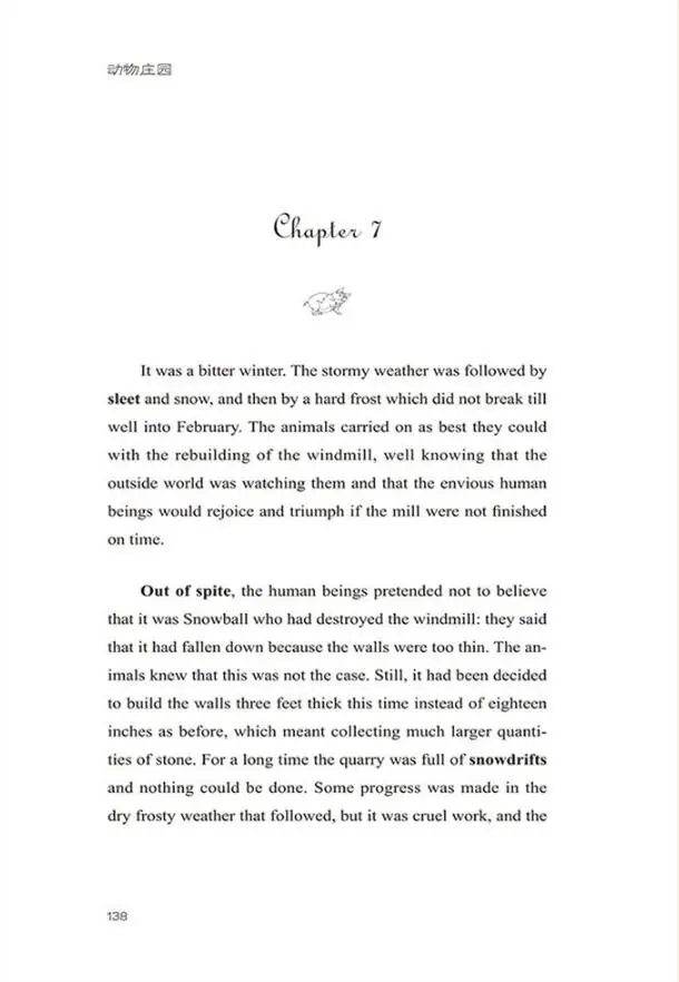Животные фермы классические литературные двуязычные китайские английские книги