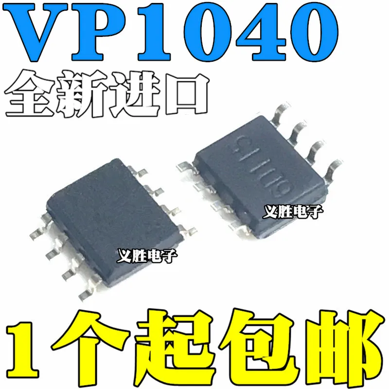 

Original 2pcs/ SN65HVD1040DR VP1040 SOP8