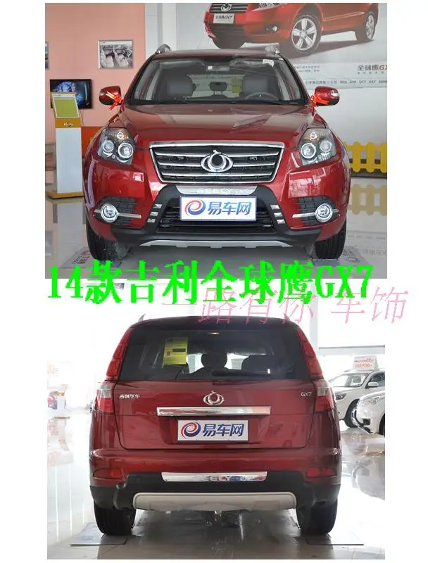 

Applied to Geely 12-14 Eagle Gx7 Front and Rear Bars