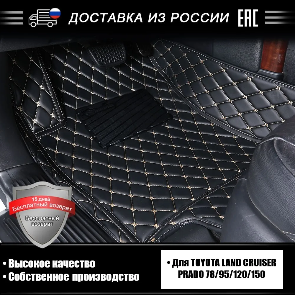AUTOROWN Custom Car Floor Mats For Toyota Land Cruiser Prado 78 95 120 150 Interior Accessories 3D Leather Floor Mat Waterproof